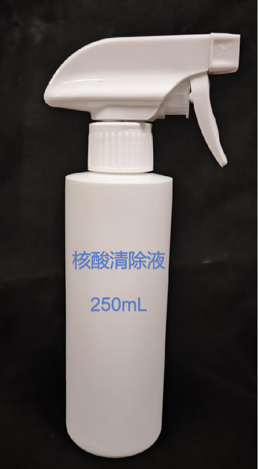 核酸清除液